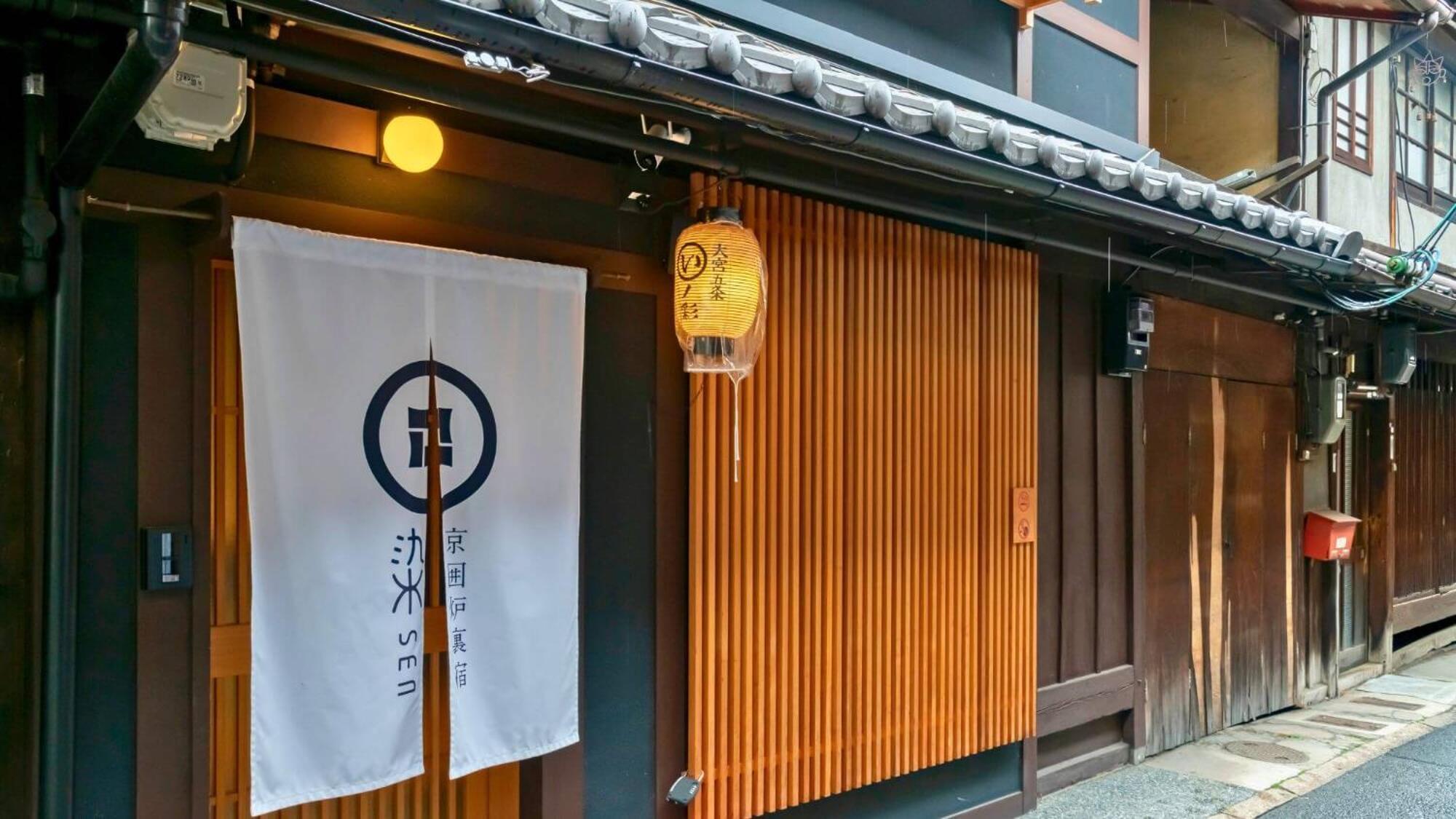 Villa 染 Sen 大宮五条 Omiya-Gojo à Kyoto Extérieur photo