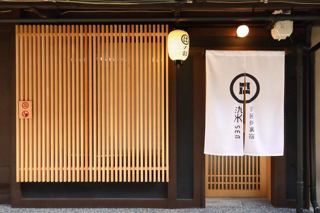 Villa 染 Sen 大宮五条 Omiya-Gojo à Kyoto Extérieur photo